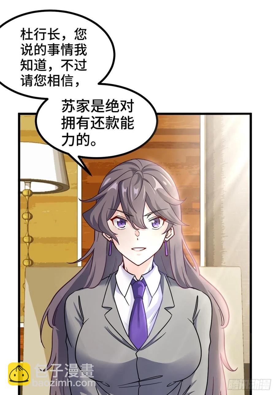 《我是韩三千》68-让你后悔的人 第26页