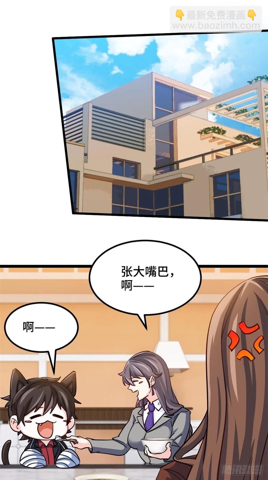 《我是韩三千》68-让你后悔的人 第2页