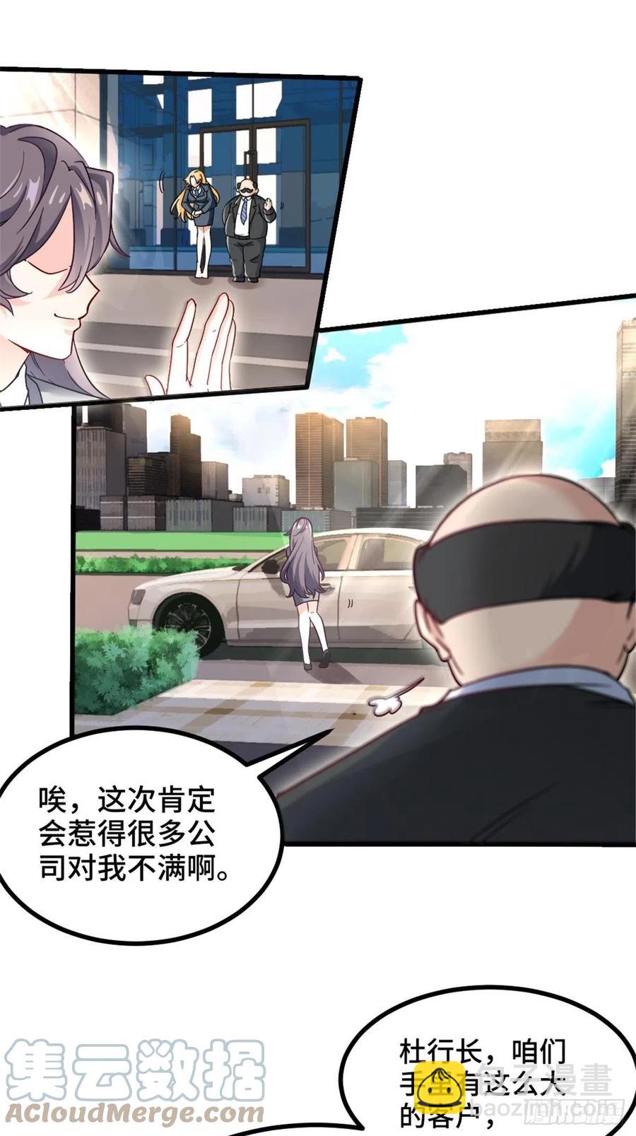 《我是韩三千》68-让你后悔的人 第33页
