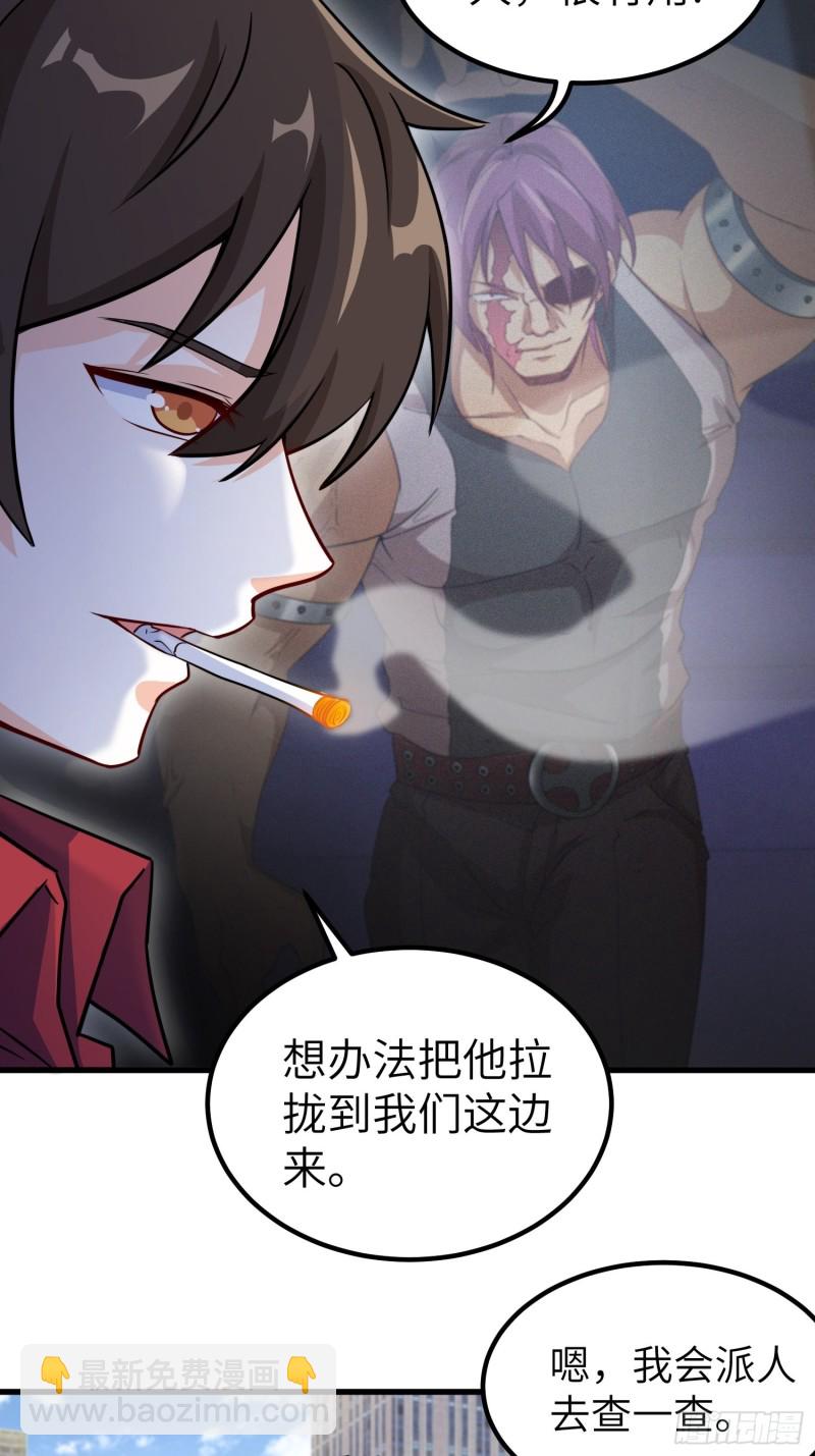 《我是韩三千》66-财政危机 第11页