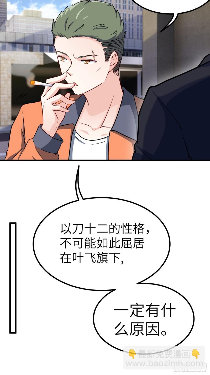 《我是韩三千》66-财政危机 第12页