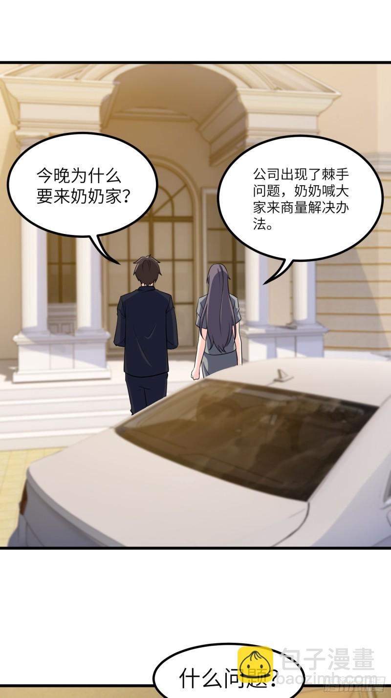 《我是韩三千》66-财政危机 第14页