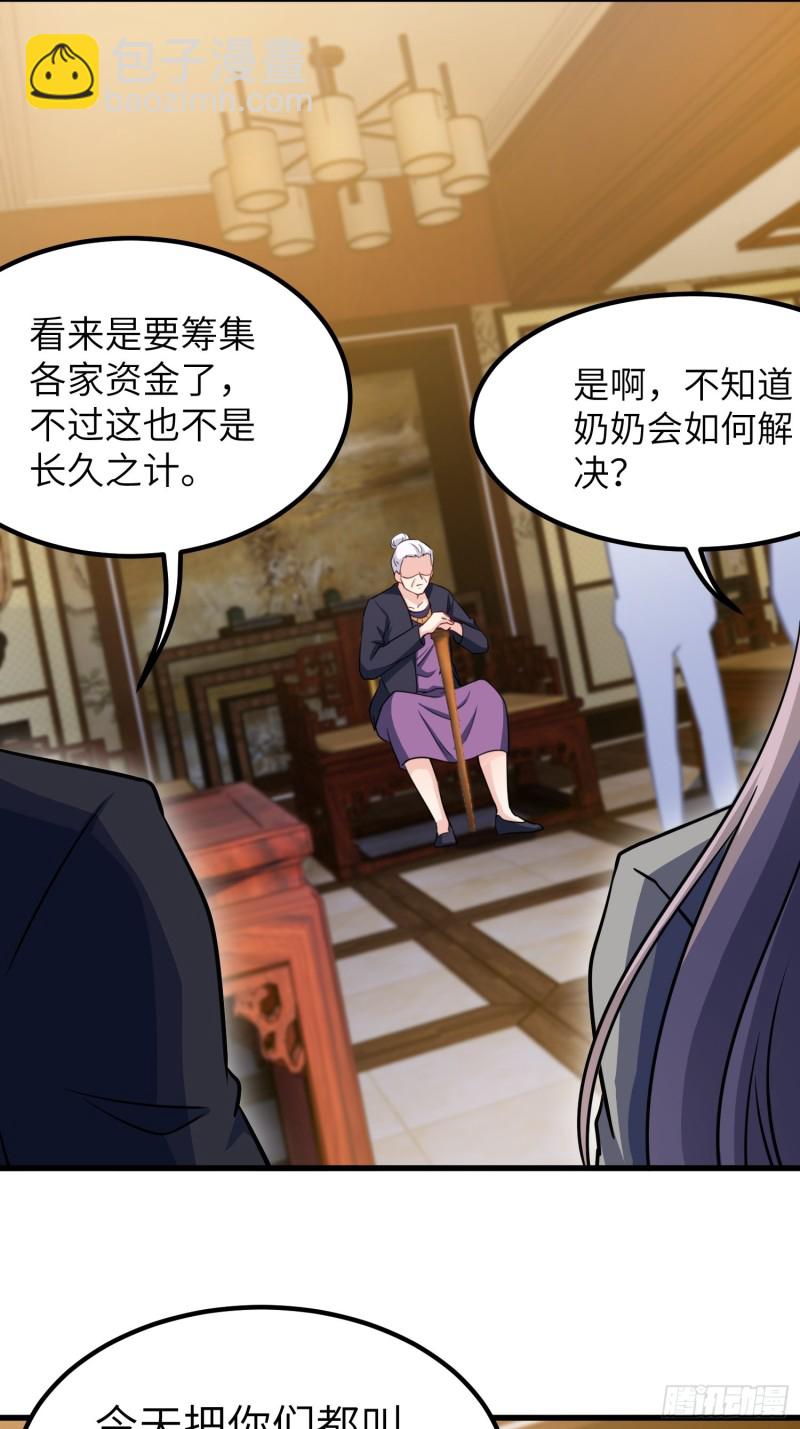 《我是韩三千》66-财政危机 第16页