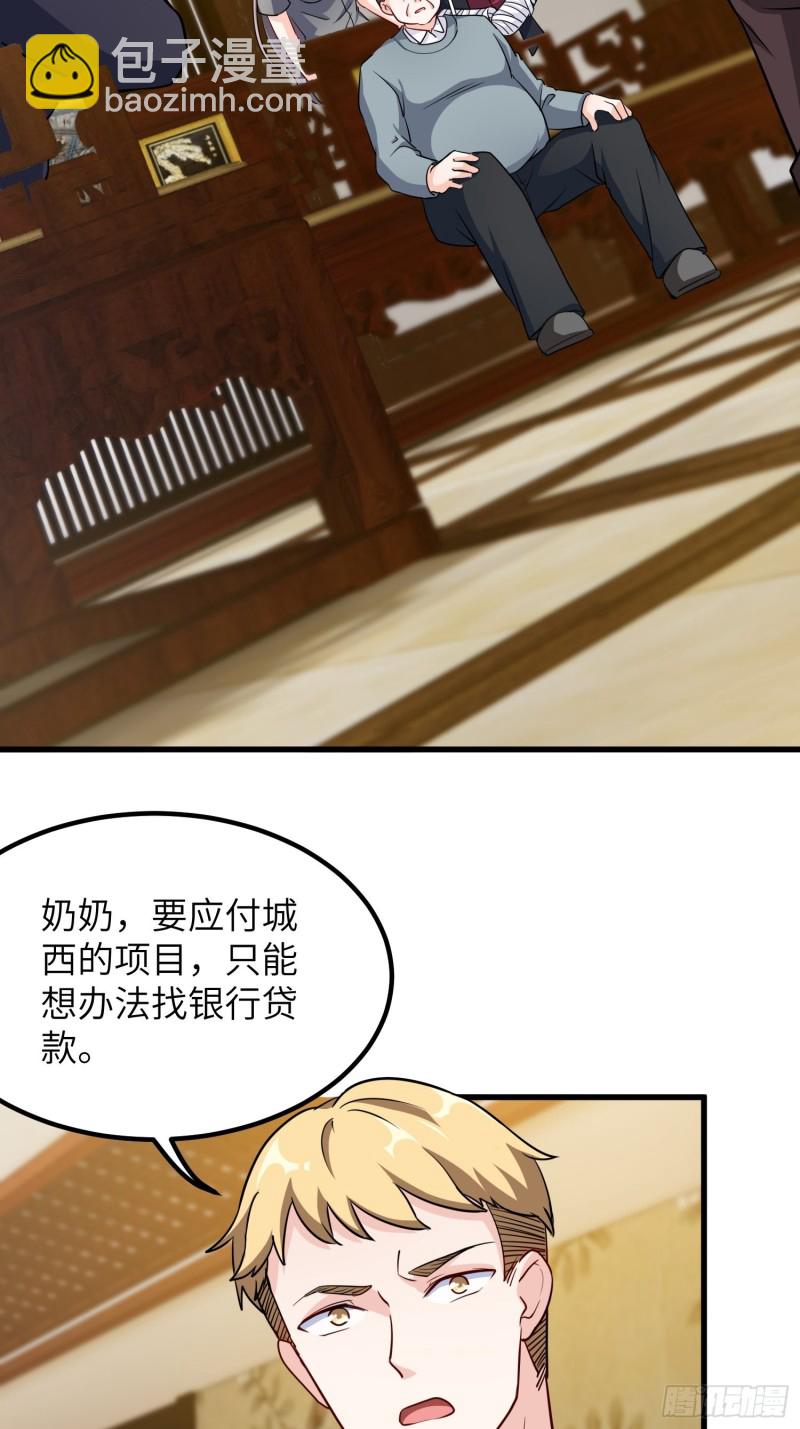 《我是韩三千》66-财政危机 第19页