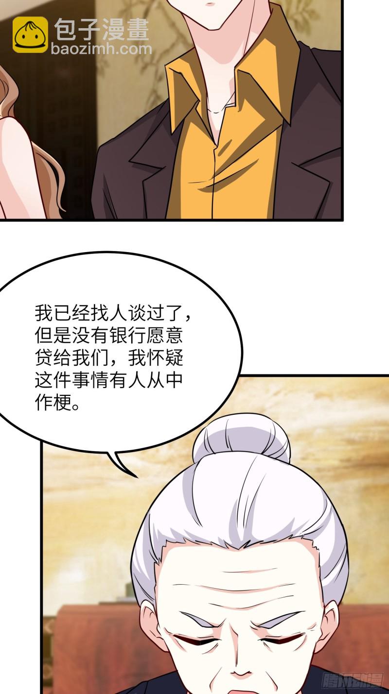 《我是韩三千》66-财政危机 第20页