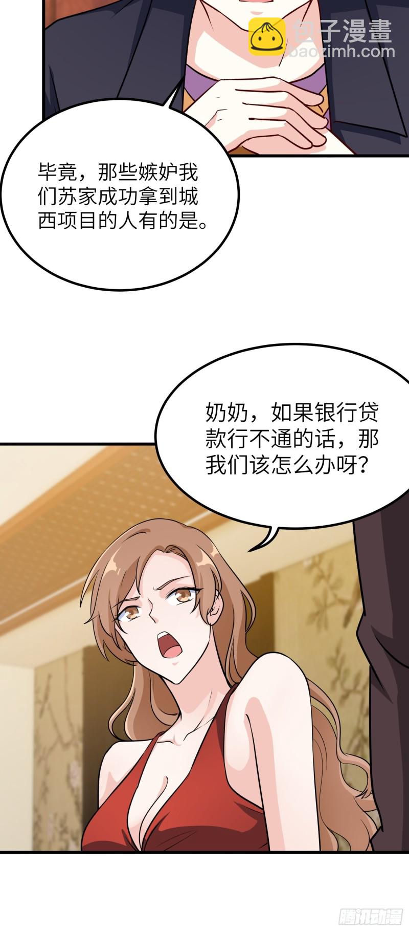 《我是韩三千》66-财政危机 第21页