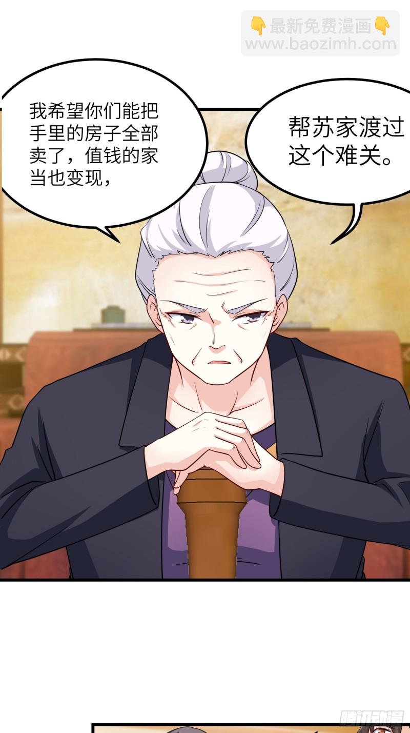 《我是韩三千》66-财政危机 第22页