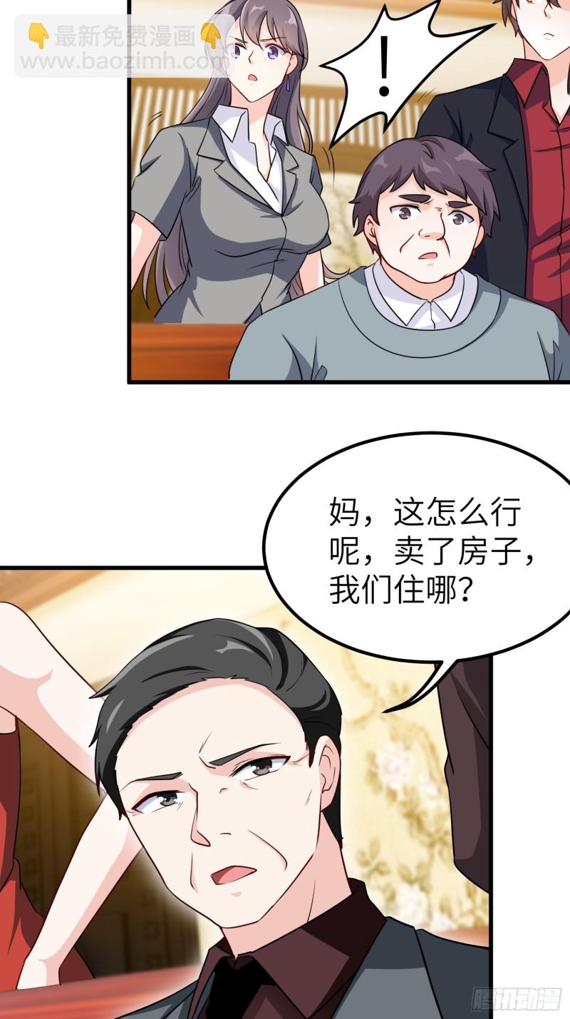 《我是韩三千》66-财政危机 第23页