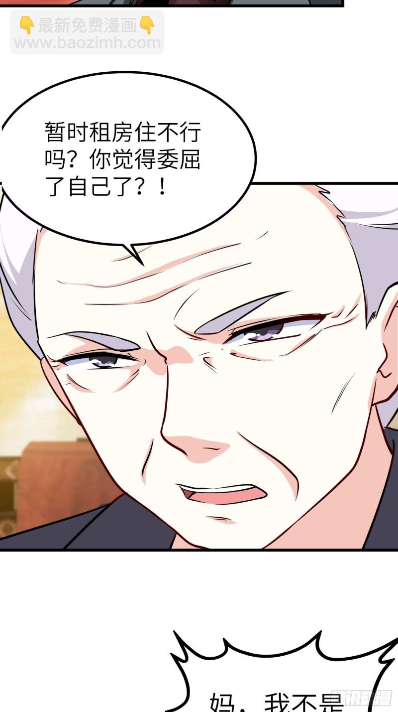 《我是韩三千》66-财政危机 第24页