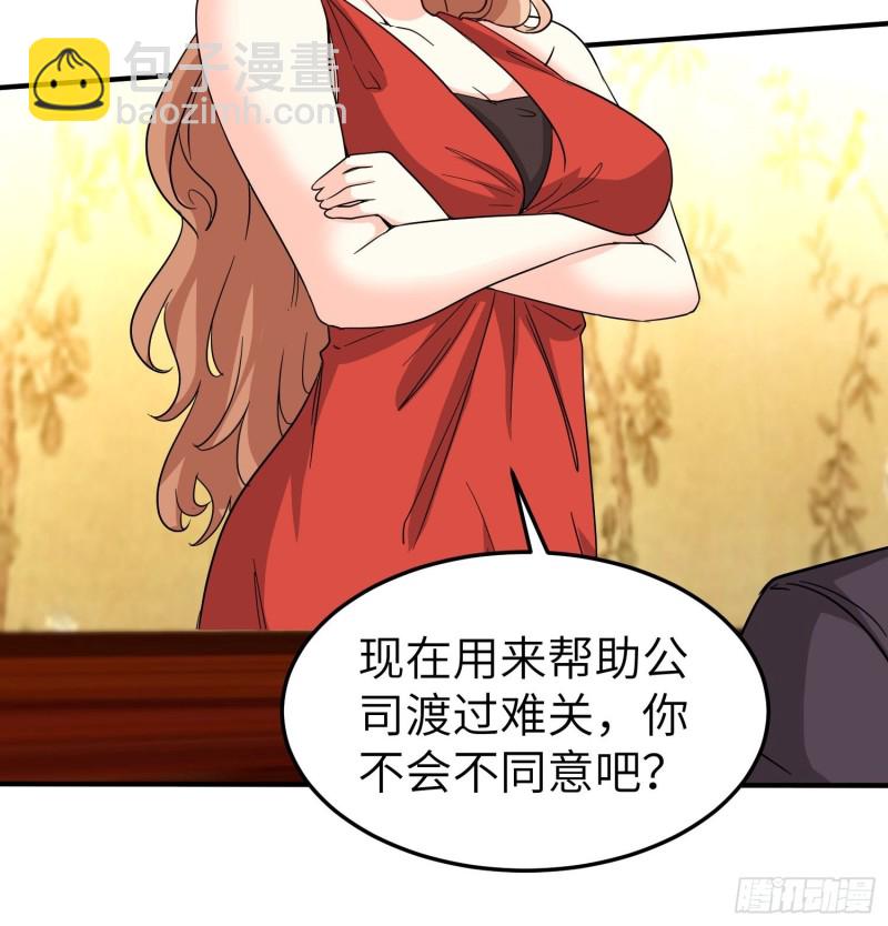 《我是韩三千》66-财政危机 第29页