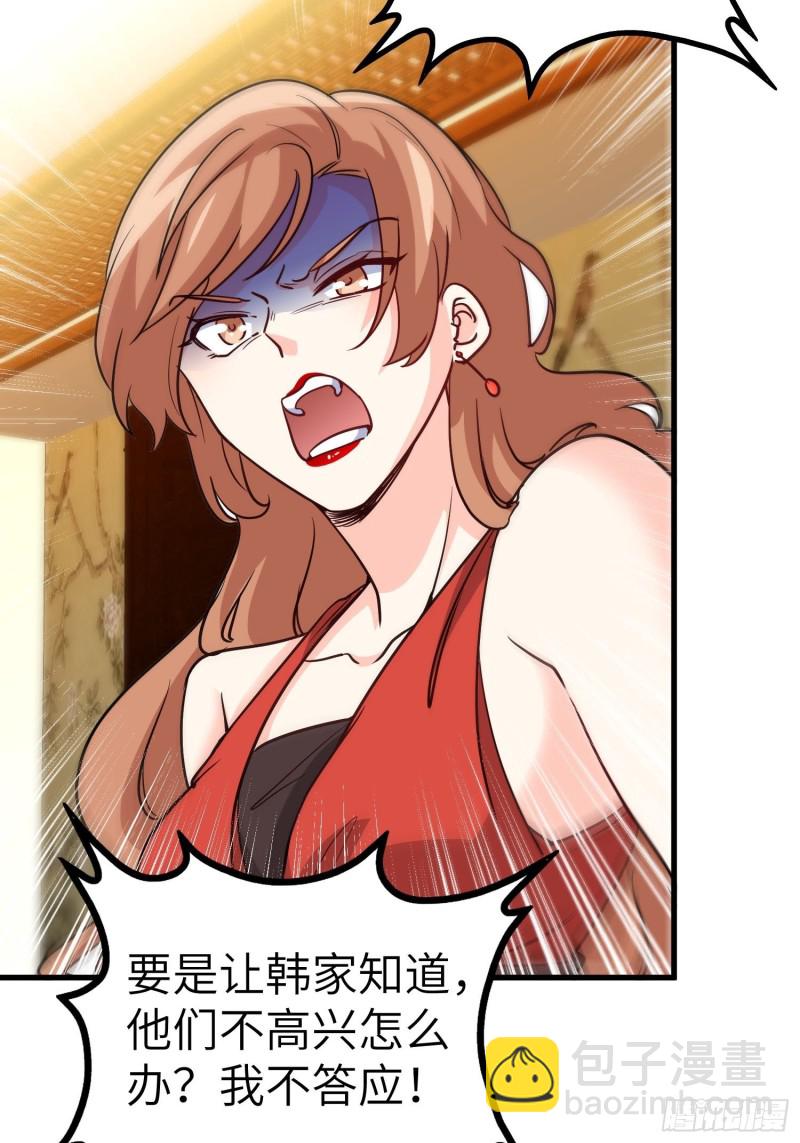 《我是韩三千》66-财政危机 第31页