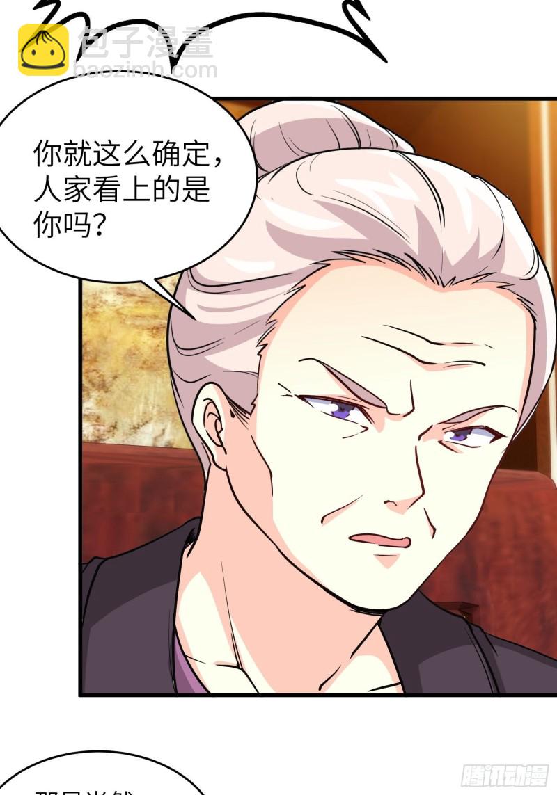 《我是韩三千》66-财政危机 第32页