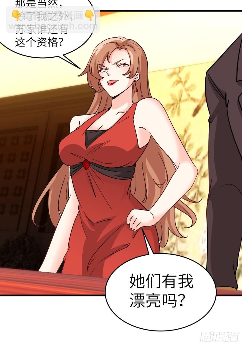 《我是韩三千》66-财政危机 第33页