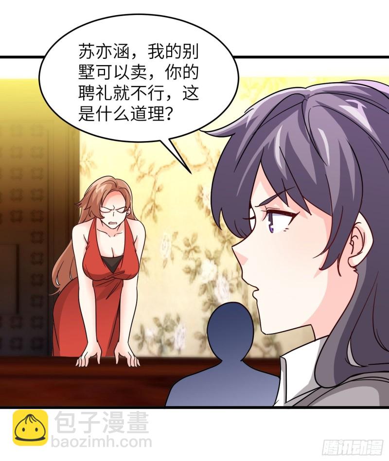 《我是韩三千》66-财政危机 第34页