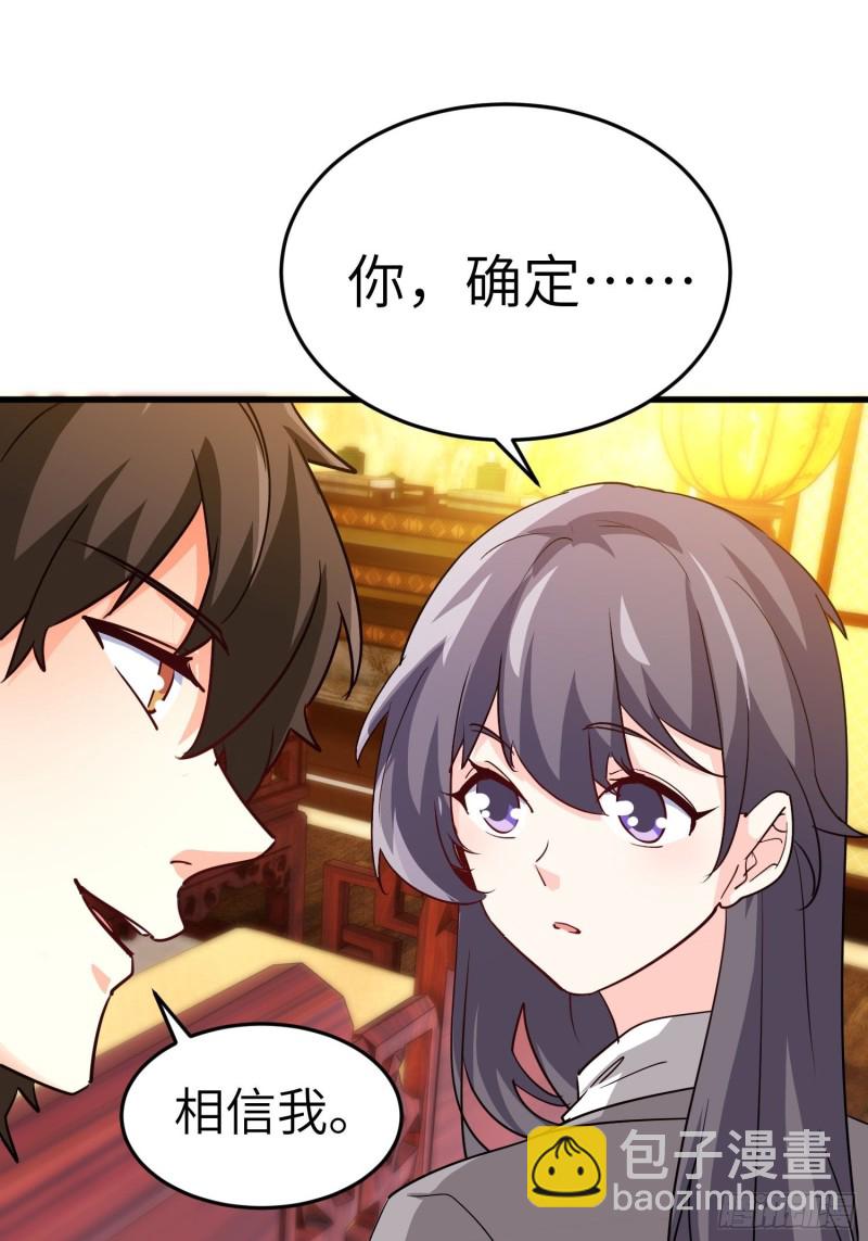 《我是韩三千》66-财政危机 第37页