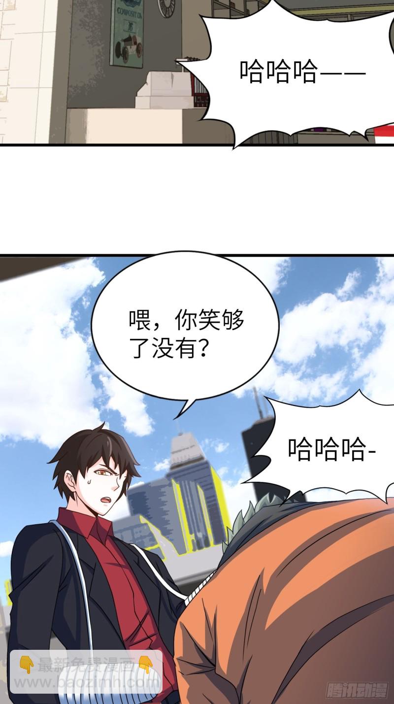 《我是韩三千》66-财政危机 第3页