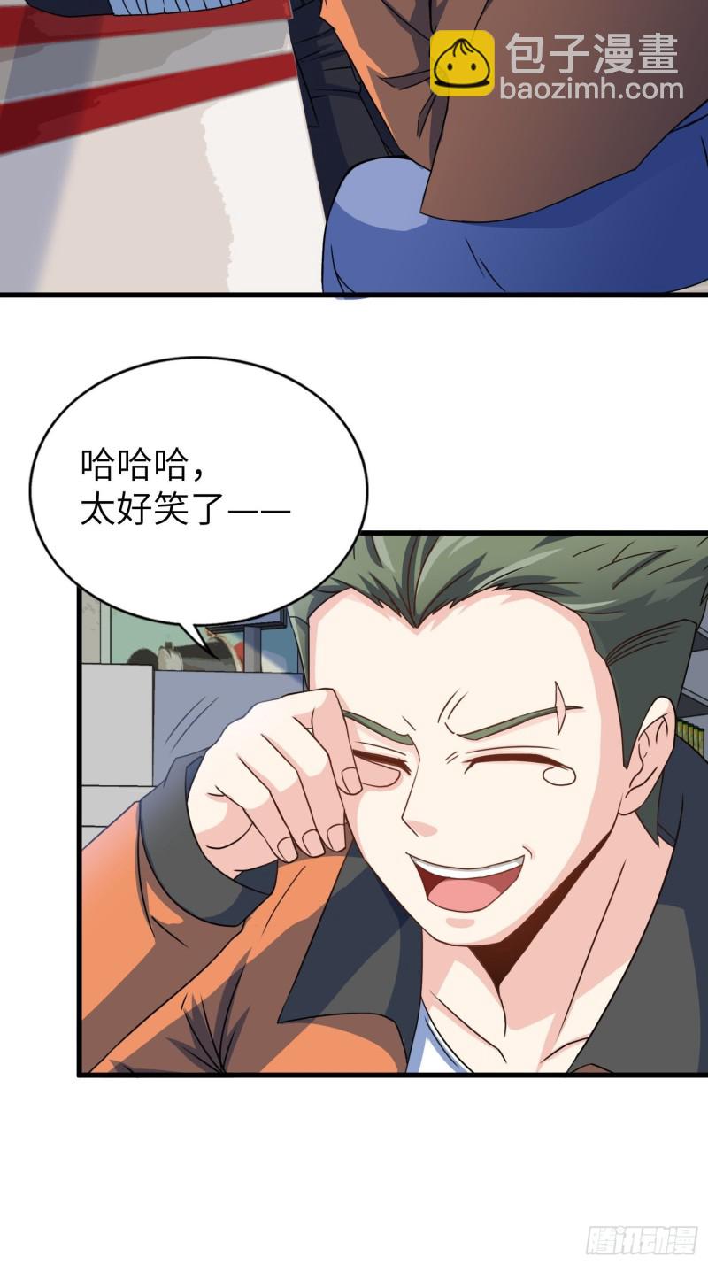 《我是韩三千》66-财政危机 第4页