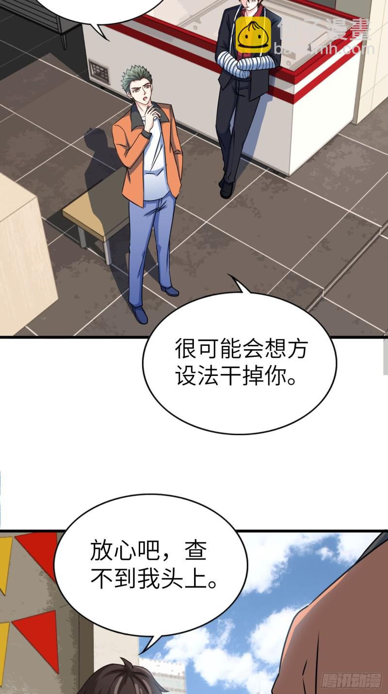 《我是韩三千》66-财政危机 第8页