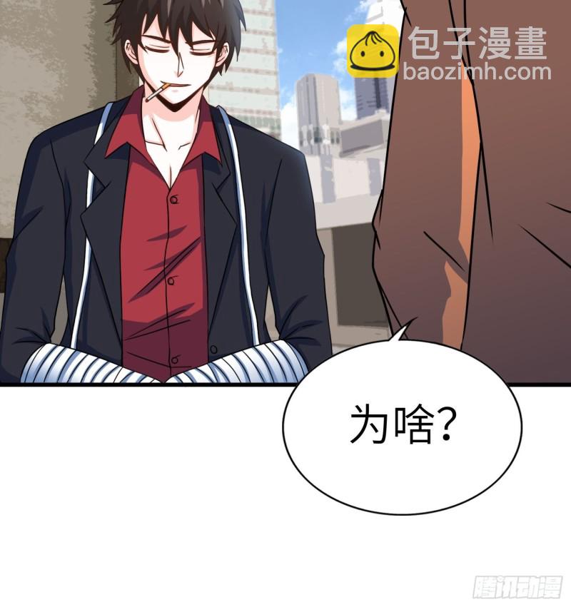 《我是韩三千》66-财政危机 第9页