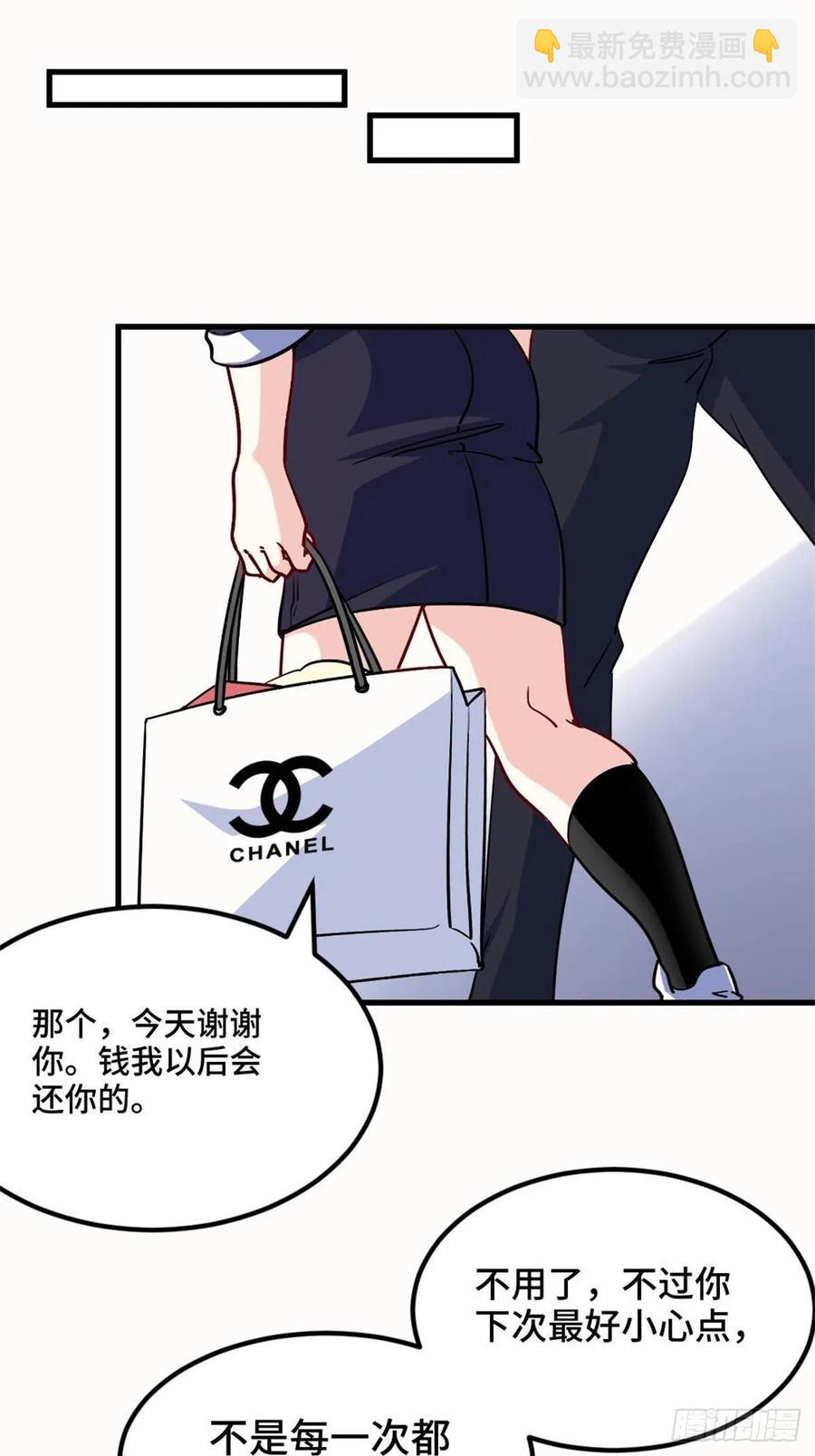 《我是韩三千》70-偶遇沈灵瑶 第26页