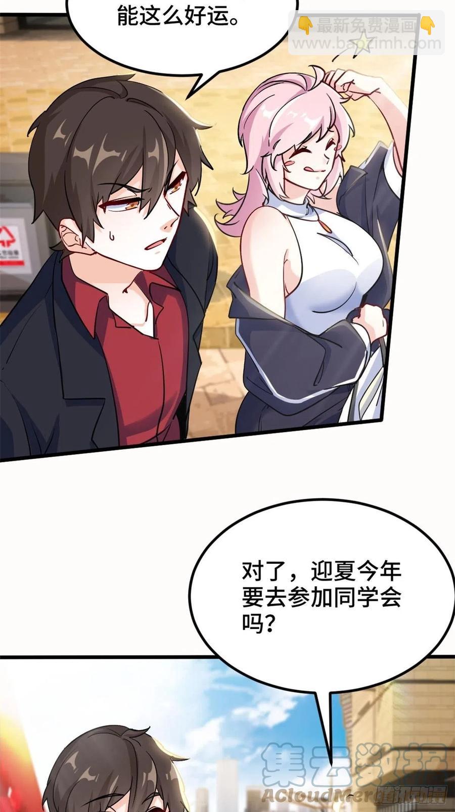 《我是韩三千》70-偶遇沈灵瑶 第27页