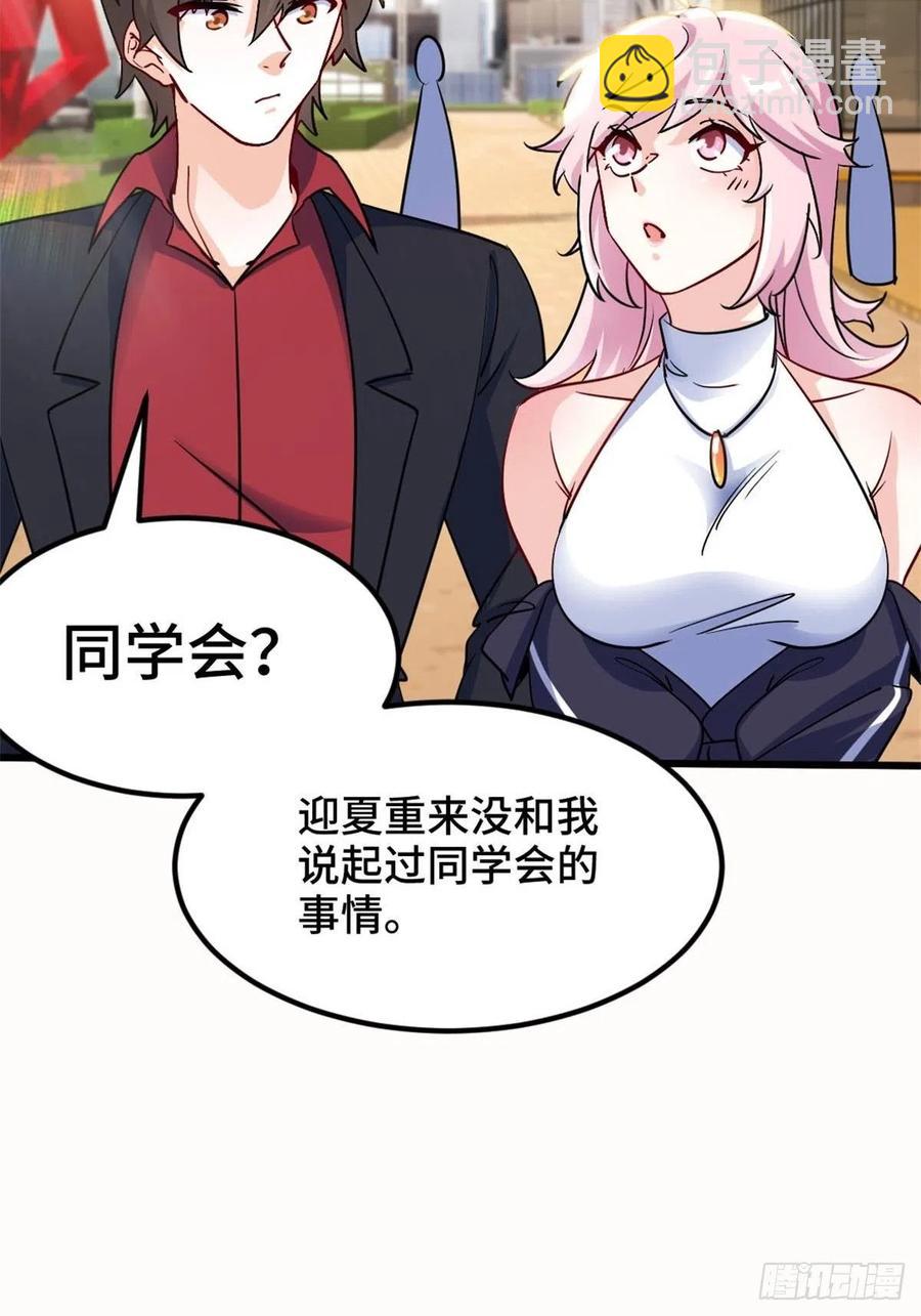 《我是韩三千》70-偶遇沈灵瑶 第28页
