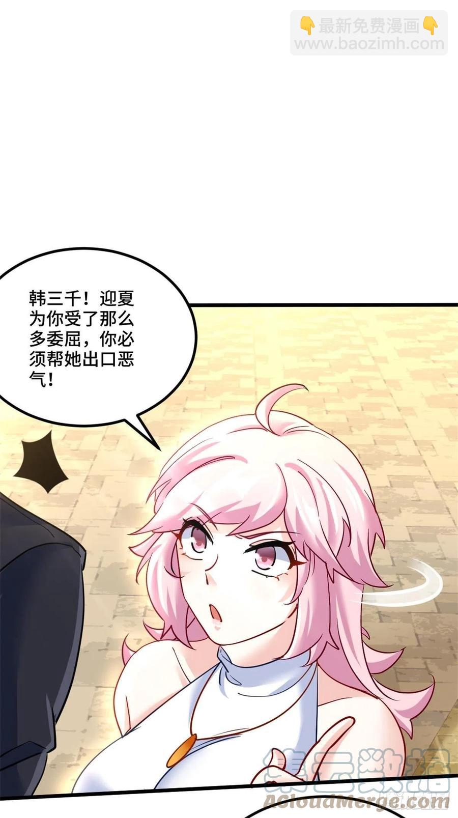 《我是韩三千》70-偶遇沈灵瑶 第35页