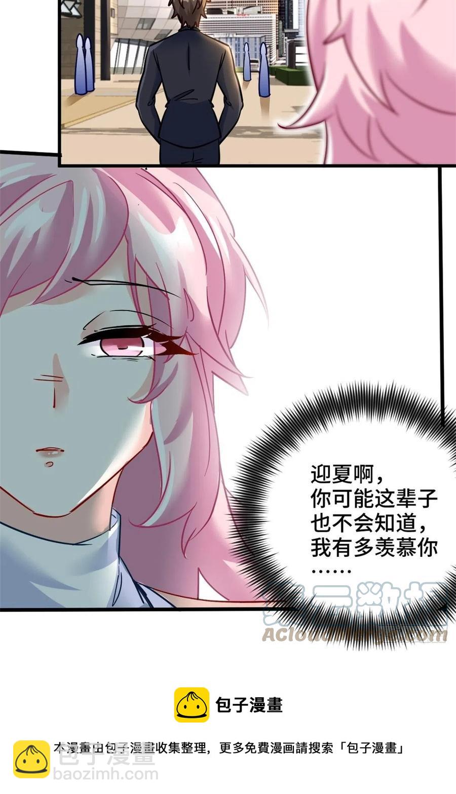 《我是韩三千》70-偶遇沈灵瑶 第37页