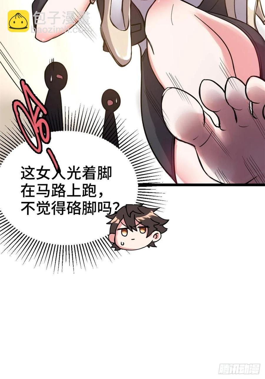 《我是韩三千》70-偶遇沈灵瑶 第4页