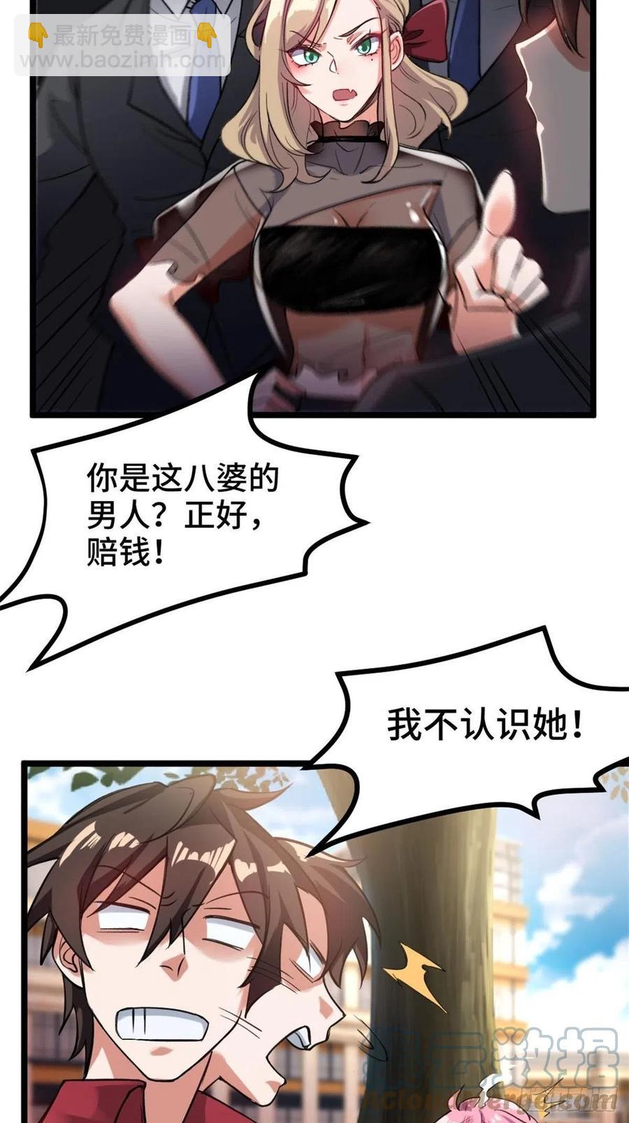 《我是韩三千》70-偶遇沈灵瑶 第9页