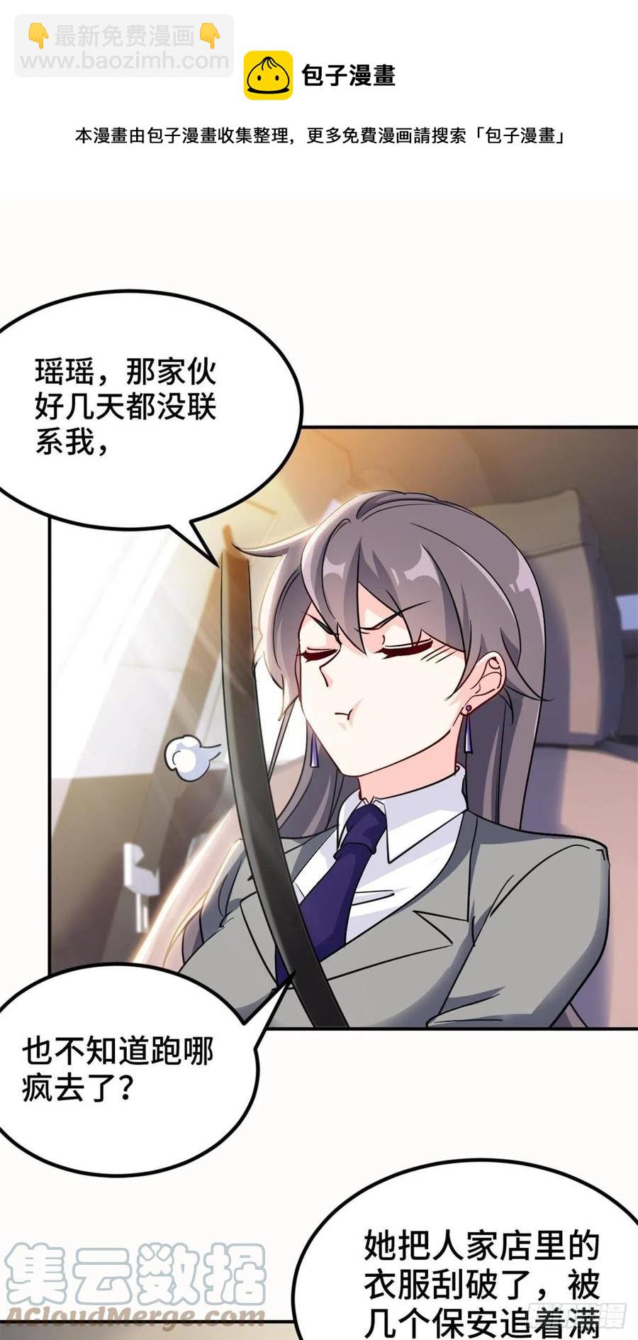 《我是韩三千》71-到账十亿 第13页