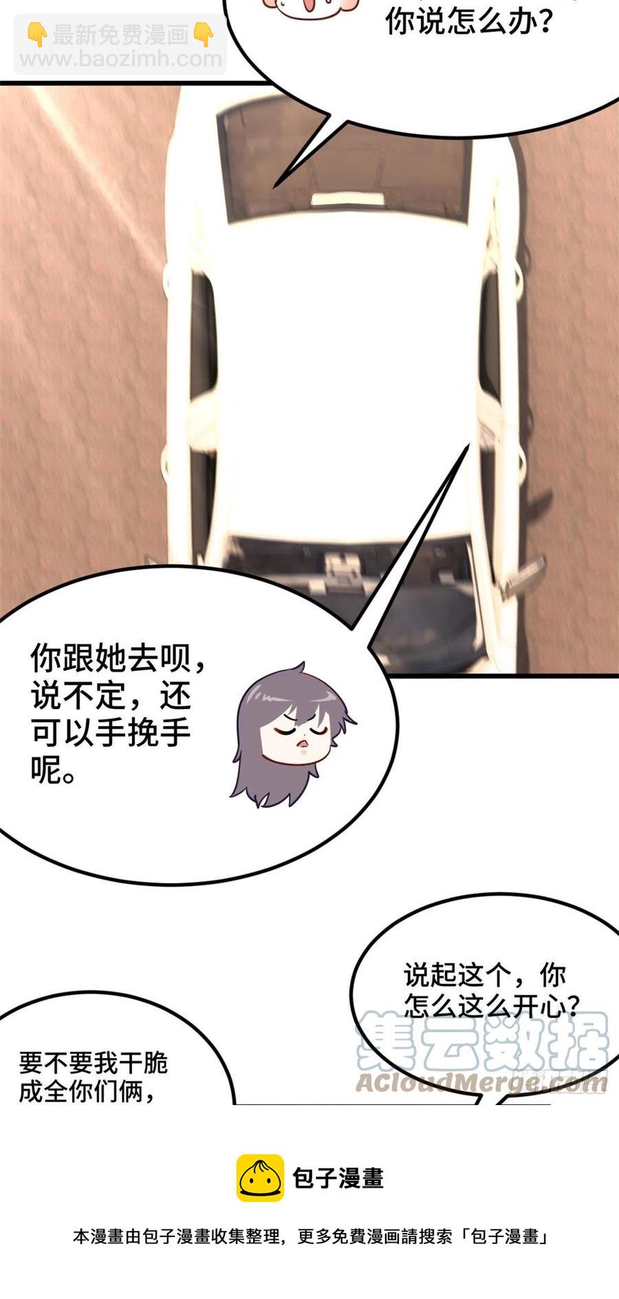 《我是韩三千》71-到账十亿 第17页
