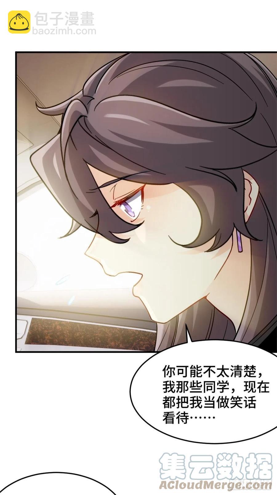《我是韩三千》71-到账十亿 第19页