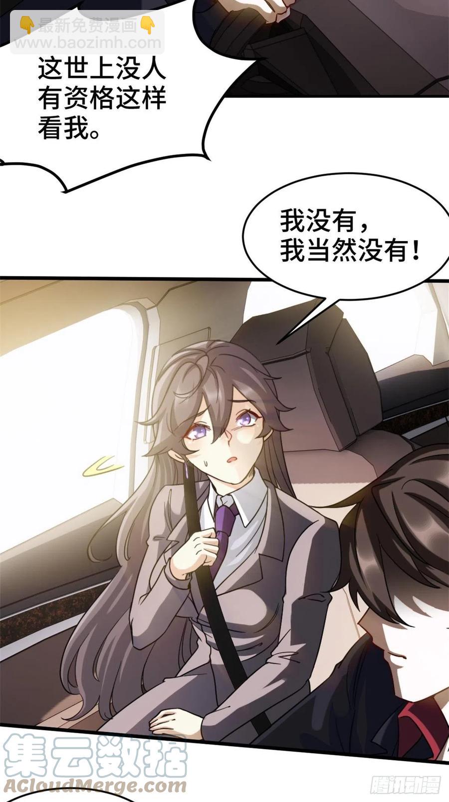 《我是韩三千》71-到账十亿 第23页