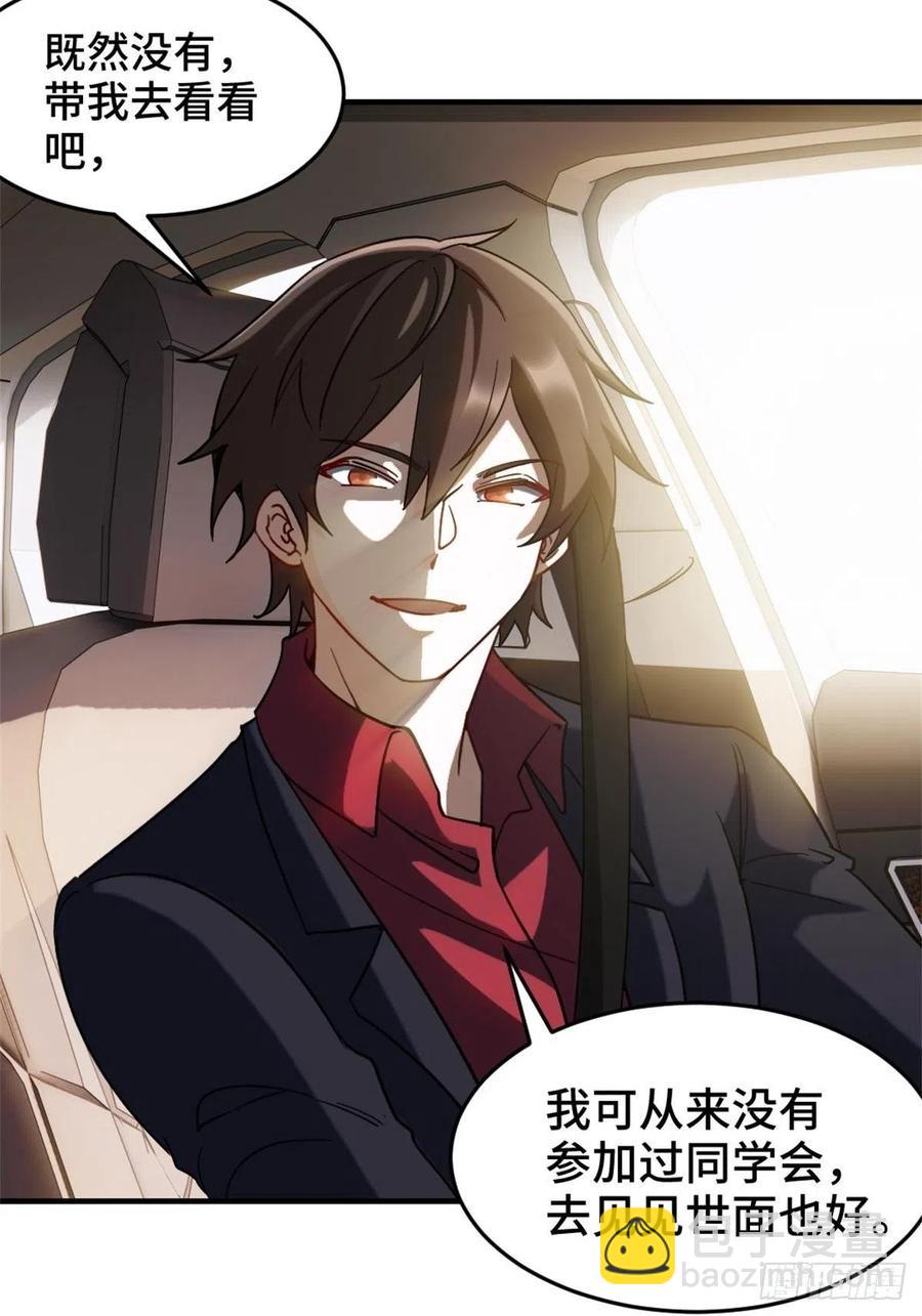 《我是韩三千》71-到账十亿 第24页