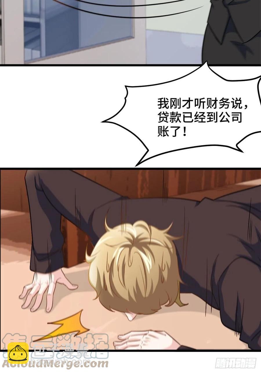 《我是韩三千》71-到账十亿 第27页