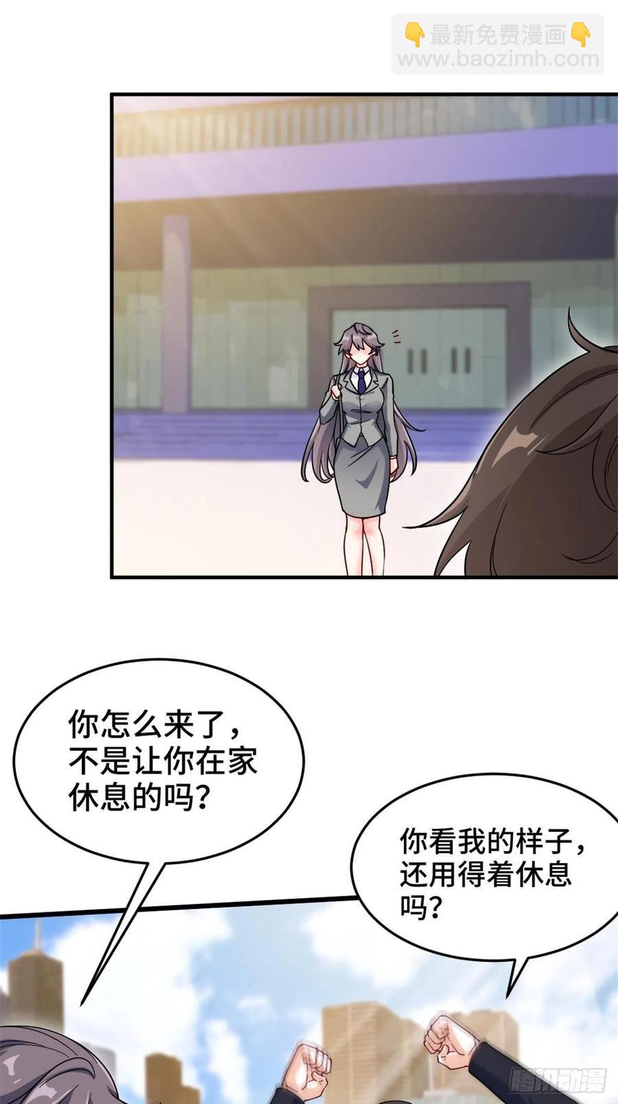 《我是韩三千》71-到账十亿 第2页