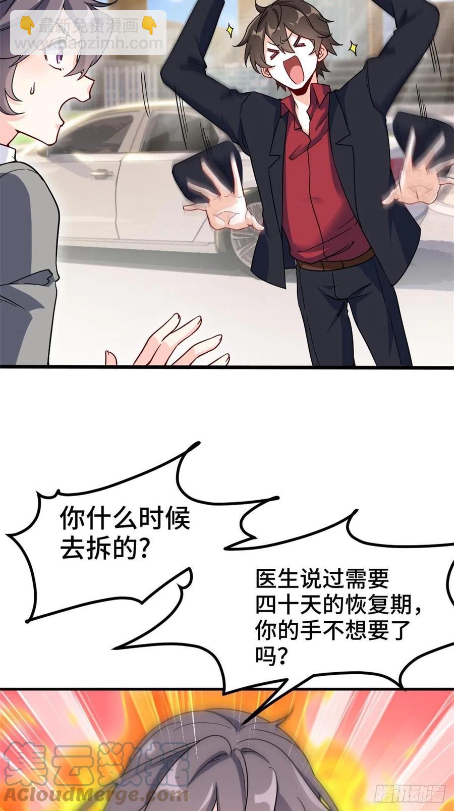 《我是韩三千》71-到账十亿 第3页