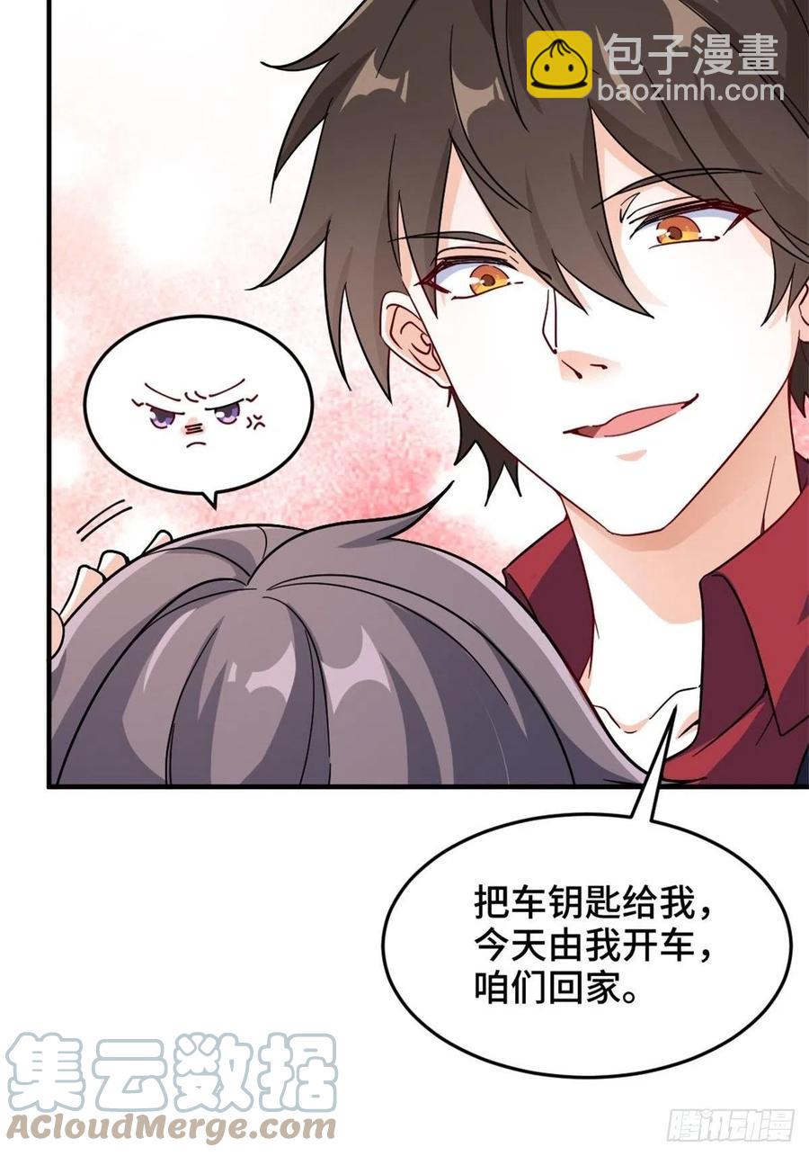 《我是韩三千》71-到账十亿 第7页