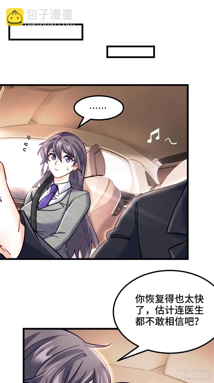 《我是韩三千》71-到账十亿 第8页