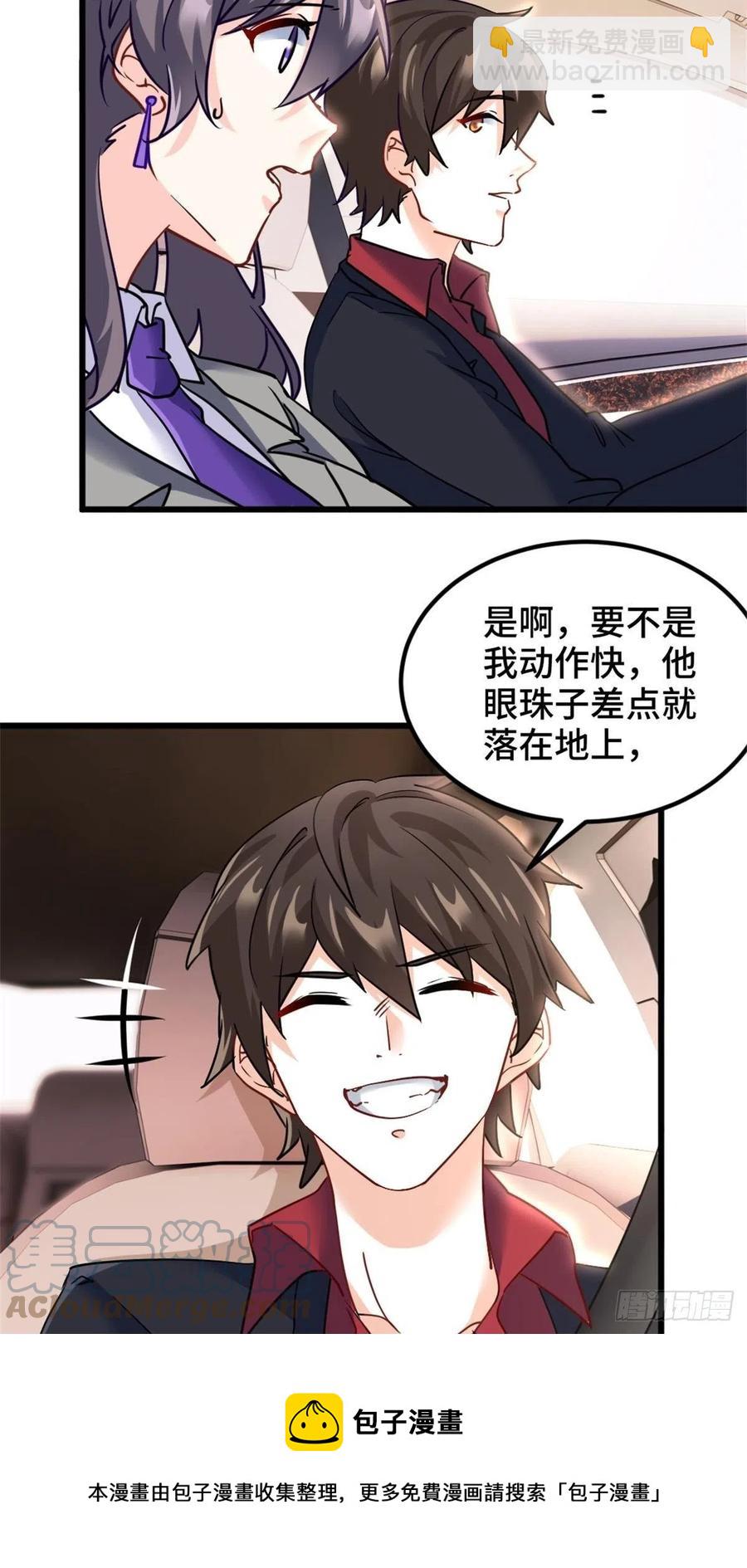 《我是韩三千》71-到账十亿 第9页