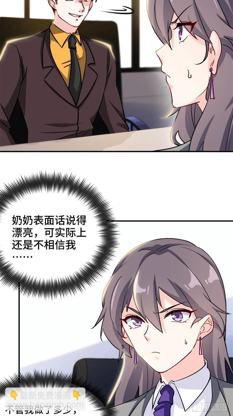 《我是韩三千》72-过河拆桥 第12页