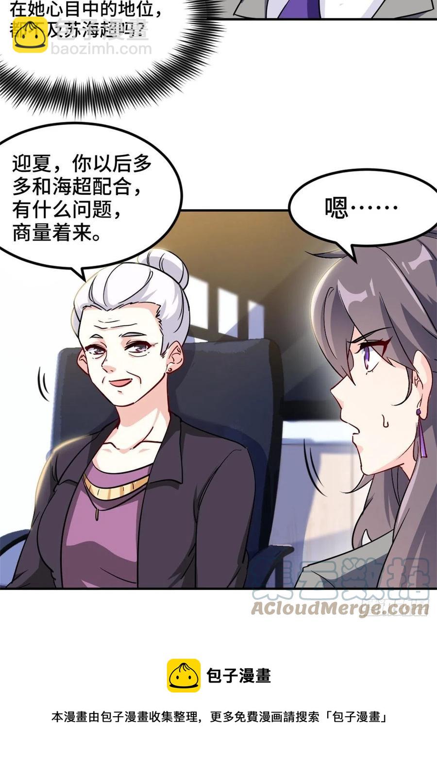 《我是韩三千》72-过河拆桥 第13页