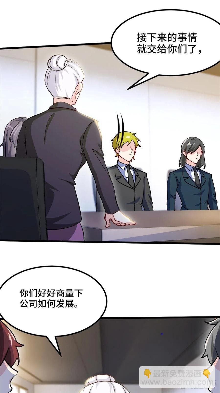 《我是韩三千》72-过河拆桥 第14页