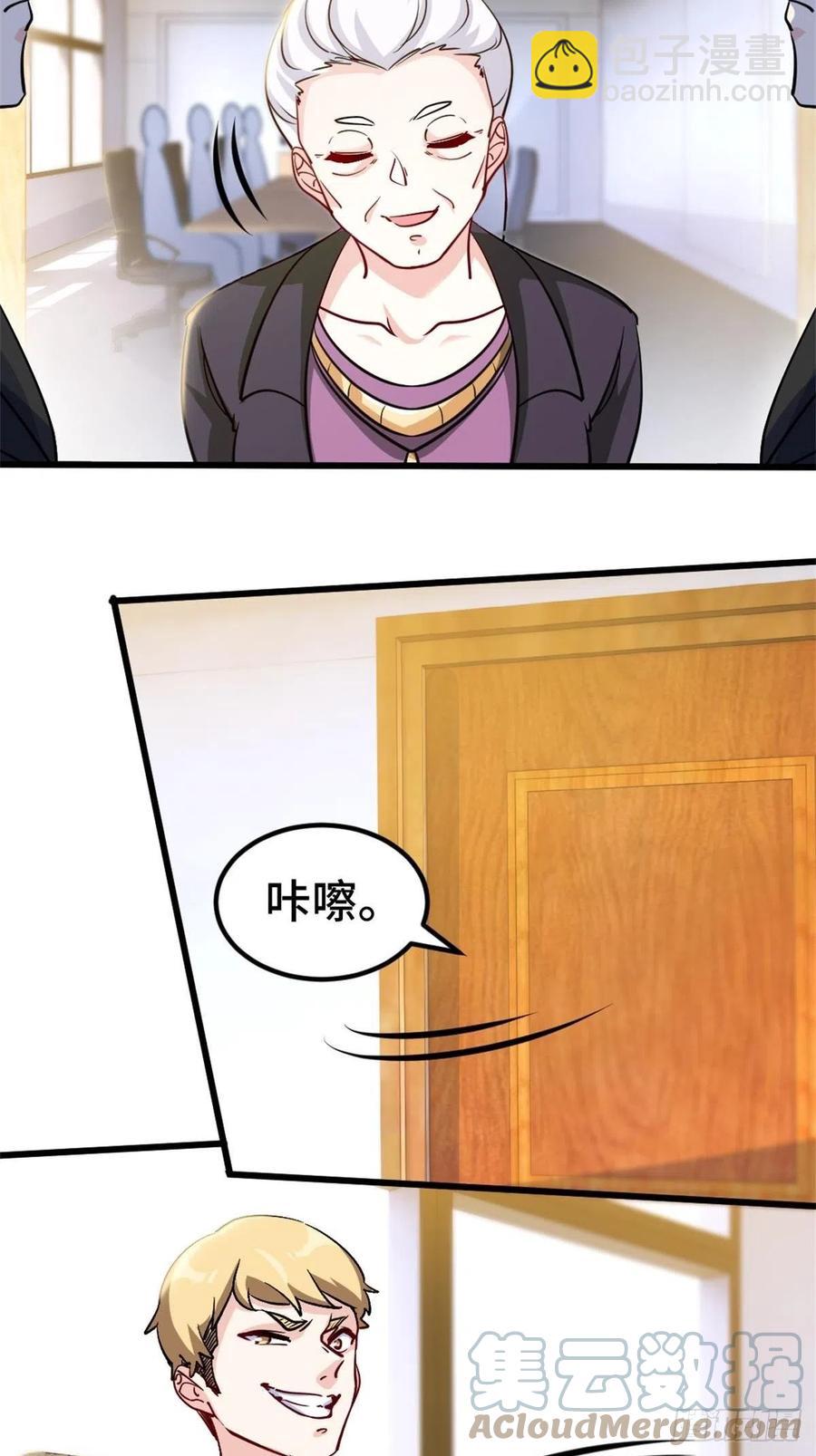 《我是韩三千》72-过河拆桥 第15页