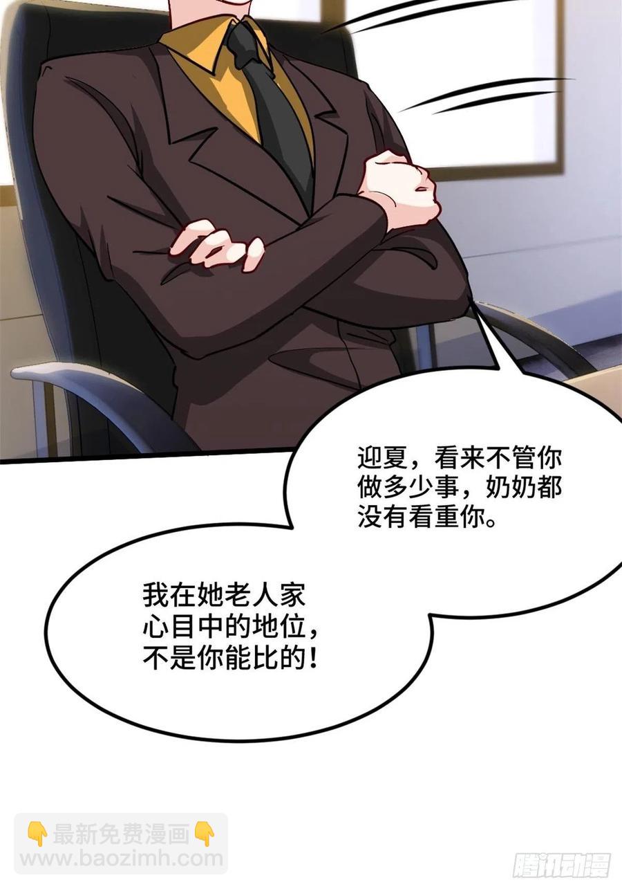 《我是韩三千》72-过河拆桥 第16页