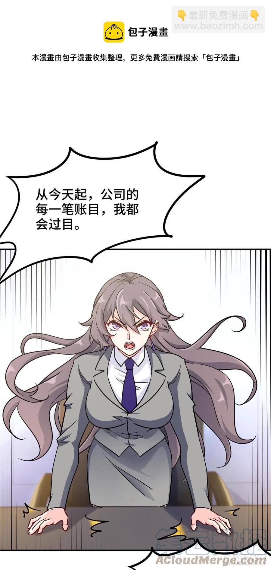 《我是韩三千》72-过河拆桥 第17页