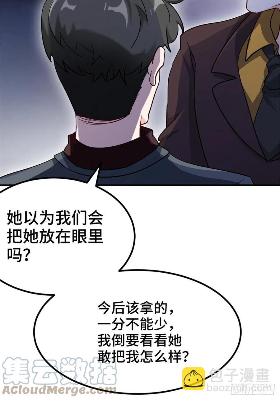 《我是韩三千》72-过河拆桥 第19页