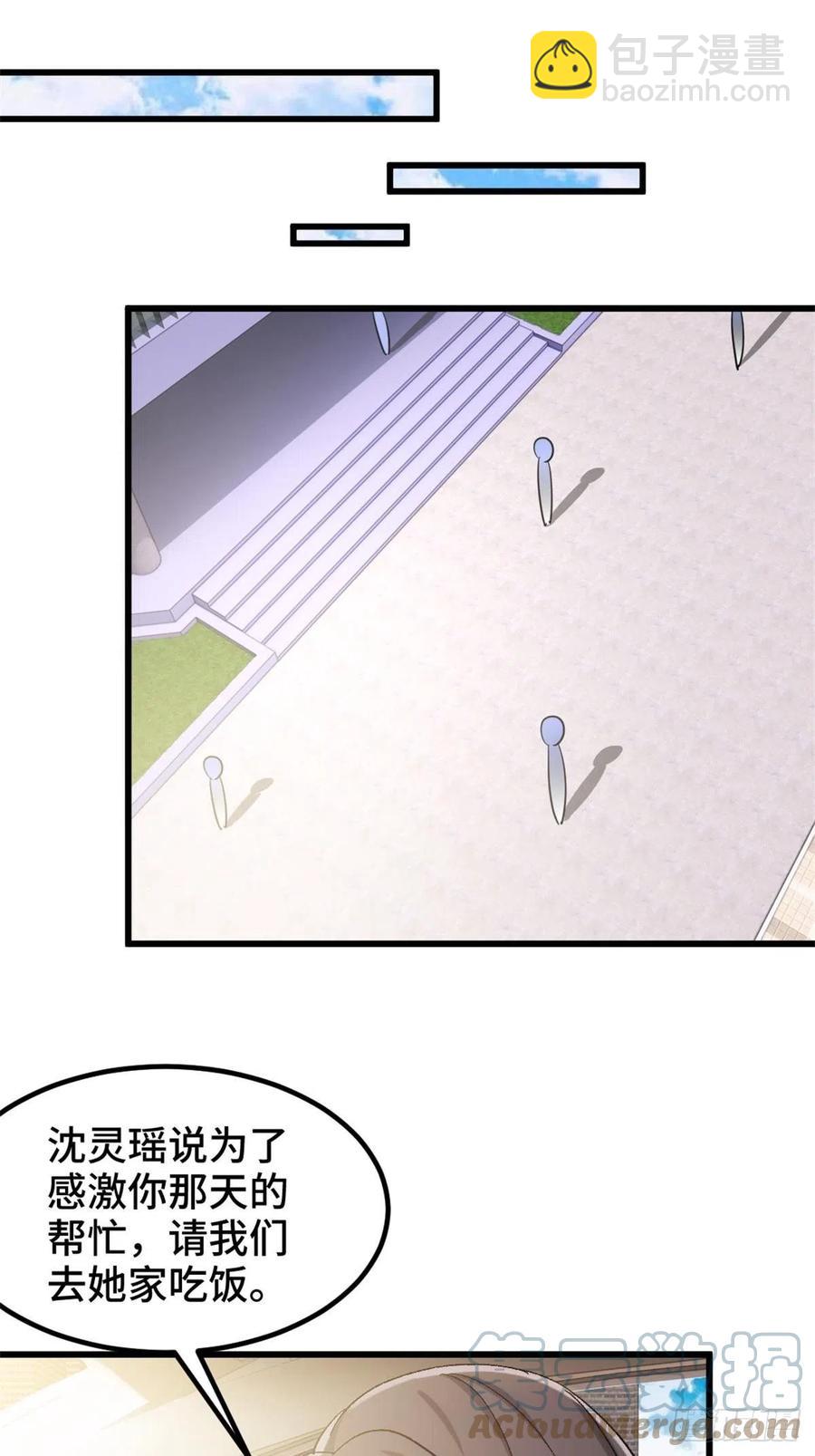 《我是韩三千》72-过河拆桥 第23页
