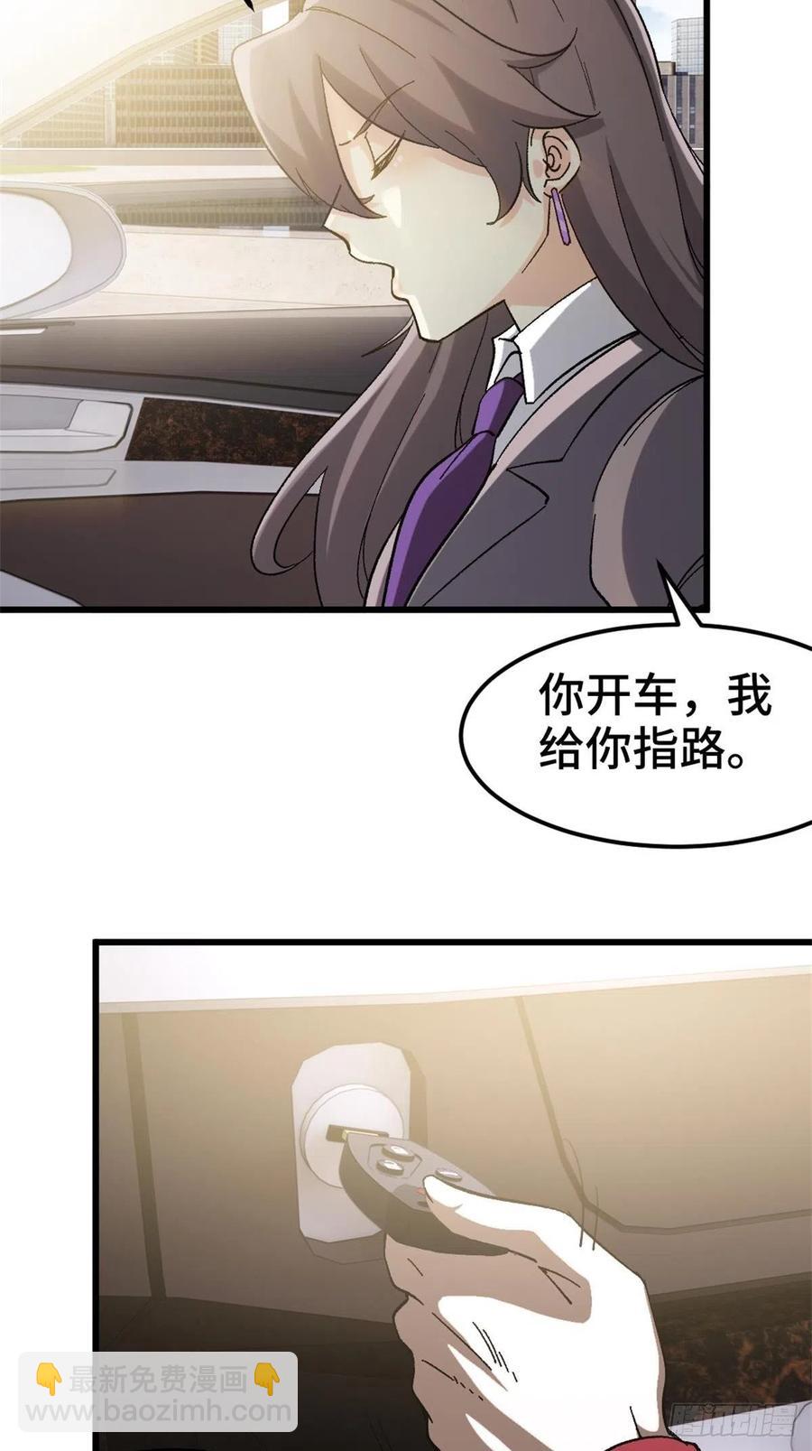 《我是韩三千》72-过河拆桥 第24页